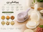 قالب پیراشکی‌ زن دستی
