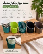 استند لیوان یکبار مصرف