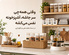 آدریما-نظم دهی و نگهداری