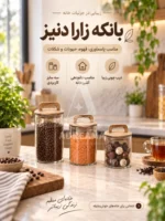 بانکه زارا دنیز