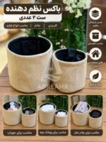 باکس نظم دهنده ۲ عددی پارچه‌ای