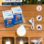 لامپ USB قابل حمل